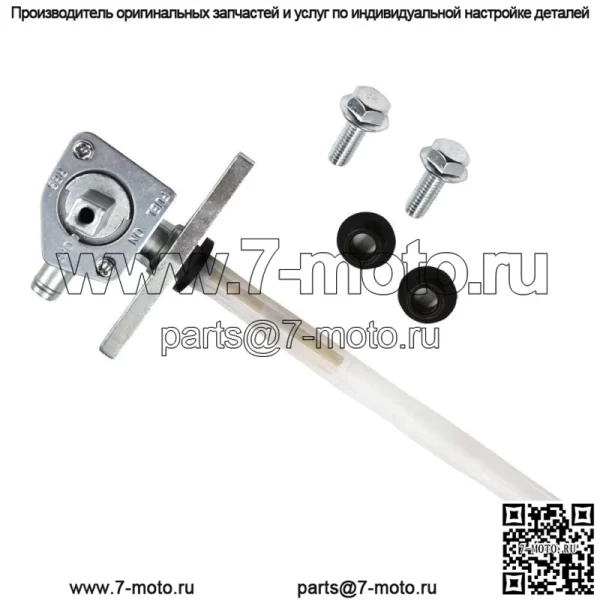 Переключатель топливного клапана Petcock для Honda Rancher 350 400 Recon 250 TRX250X, TRX250EX - Image 2
