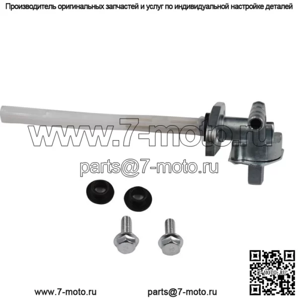 Переключатель топливного клапана Petcock для Honda Rancher 350 400 Recon 250 TRX250X, TRX250EX - Image 5