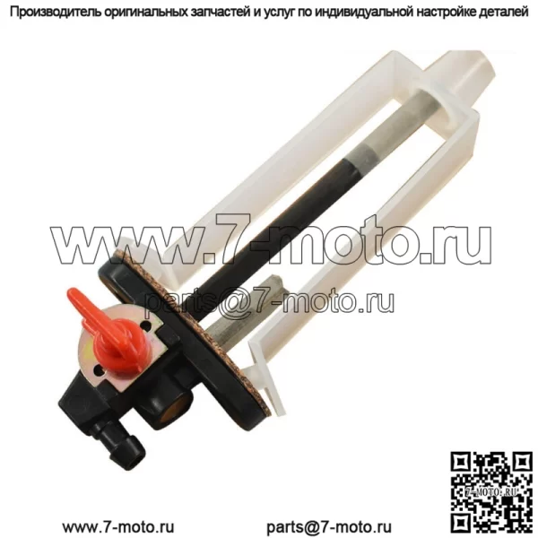 Топливный запорный клапан Petcock на 1993 1994-2009 годы Polaris Sportsman 400 425 500