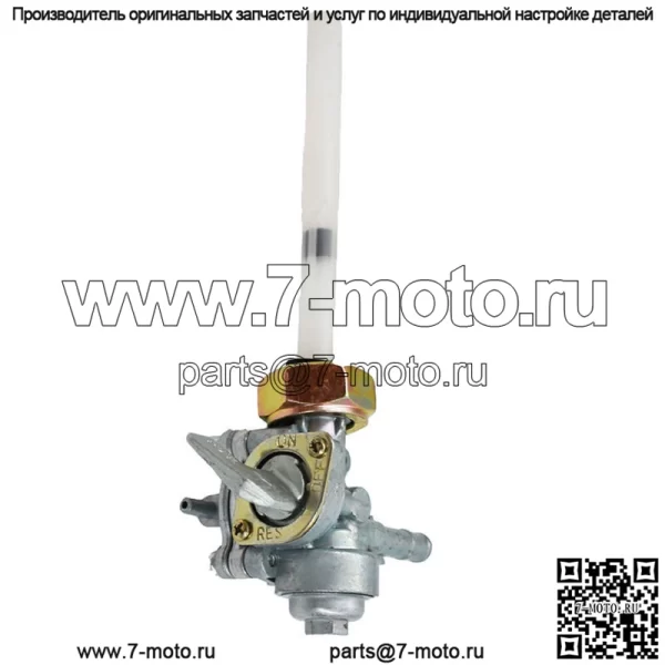 Клапан переключения топливного бака Petcock для Honda CMX450 VT500C Shadow 83-87