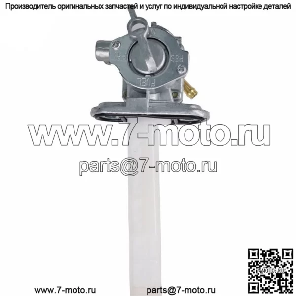 Топливный клапан для Suzuki GS450 GS550 GS750 GS850 GS1100 GS300 GS650