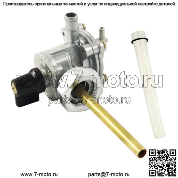 Переключающий клапан топливного бака Petcock для Honda CBR900RR CBR 250 MC22 1996-1999 годов