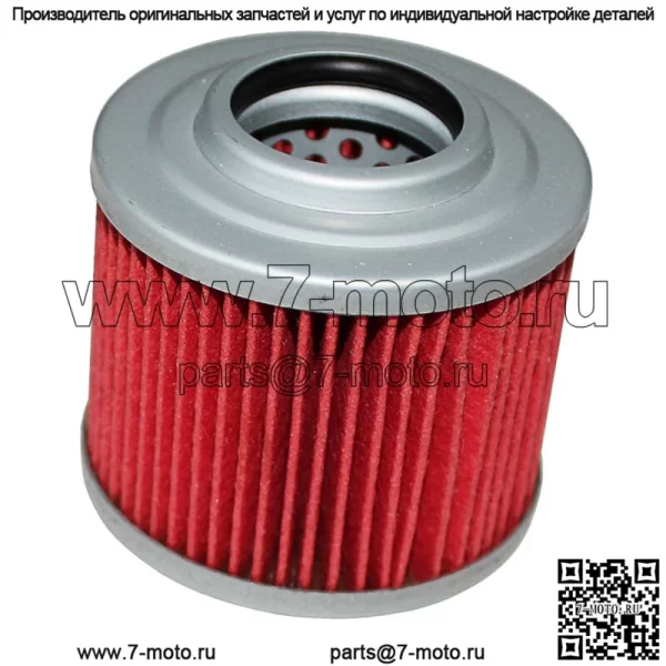Масляный фильтр для BMW G650X Moto Country 650 2007 2008 2009 2010