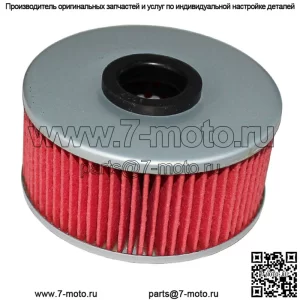 Масляный фильтр для Yamaha XJ550 XJ650 XJ750 Maxim 1980 1981 1982 1983