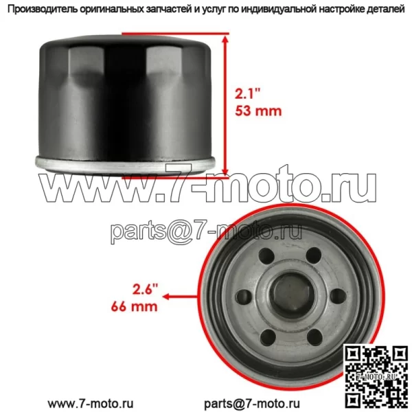 Новый очиститель масляного фильтра для квадроцикла Yamaha Grizzly 700 YFM700PSE 4x4 2016-2018 гг. - Image 2