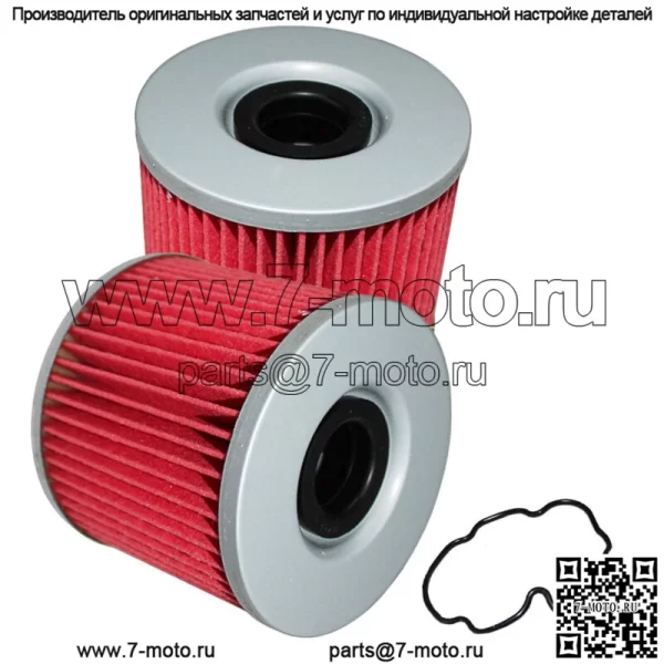 Масляный фильтр для Suzuki GS750 1977 1978 1979 1980 1981 1982 1983 2 шт.