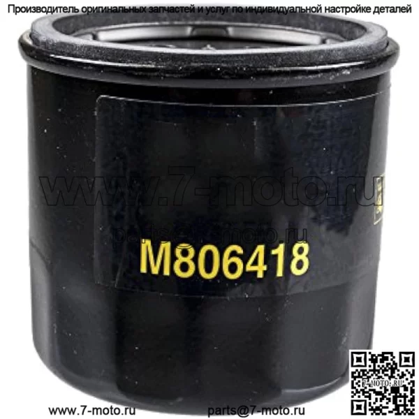 John Deere M806418 Масляный фильтр John Deere 1023E, 1025R, 1026R, 2210, 4010,755, HPX-DIESEL GATOR, ГАЗОНОКОСИЛКА 455, X495, X740, X748 и ПЕРЕДНЯЯ КОСИЛКА 1435