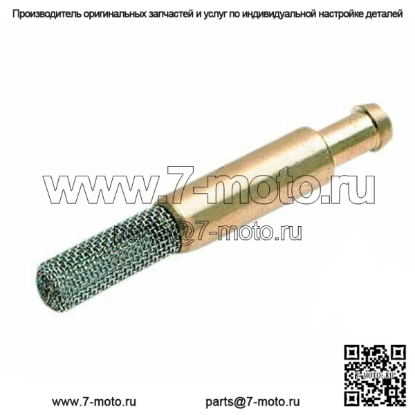 Топливный фильтр 1/4 дюйма — сетчатая сетка — заменяет детали: 7052037/7052081