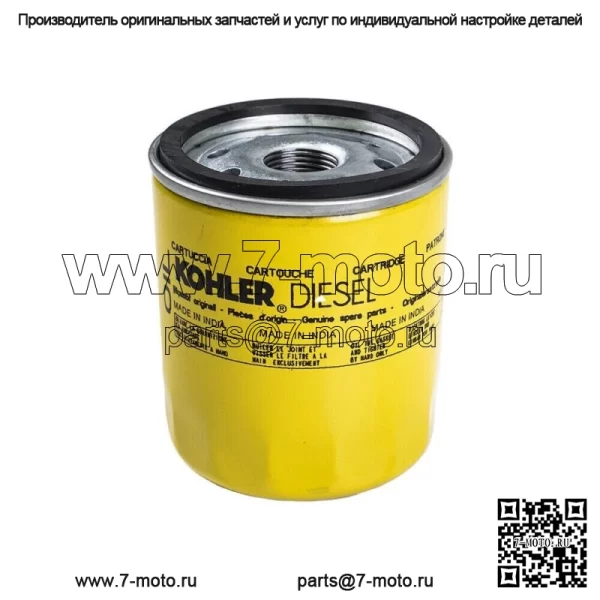 Масляный фильтр Polaris Brutus HD Ranger 1000 Crew XP 1000 OEM 3040038 2015-2018 гг.