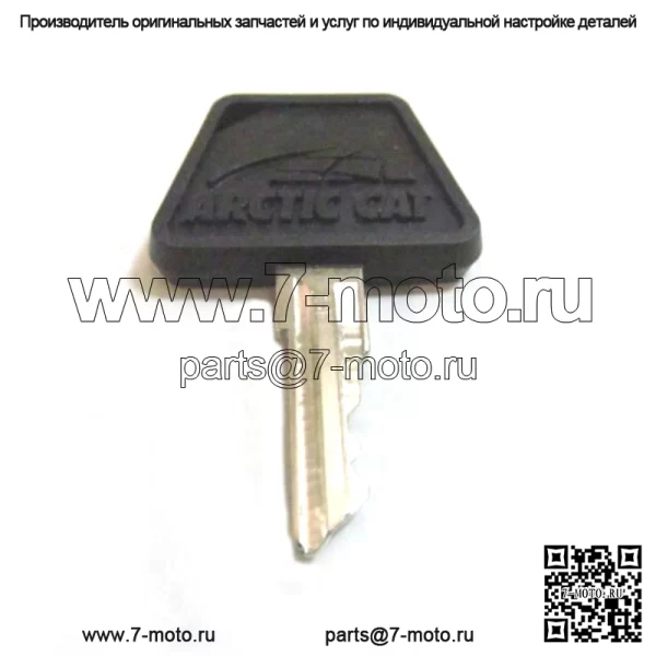 OEM-ключ зажигания для снегоходов 2B 0609-460