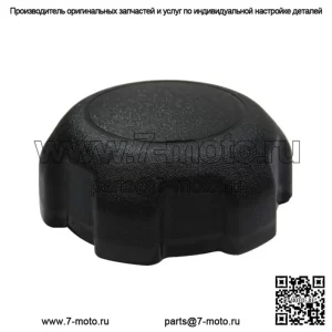 Крышка бензобака Can-Am Defender HD Maverick Max Sport Trail 2018-2022 OEM 709000868