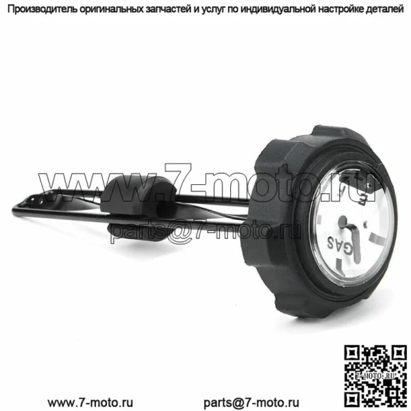 Датчик крышки топливного газа для Polaris Magnum Trail Bo 250 ATP 330 2004-2009 гг. 2871442