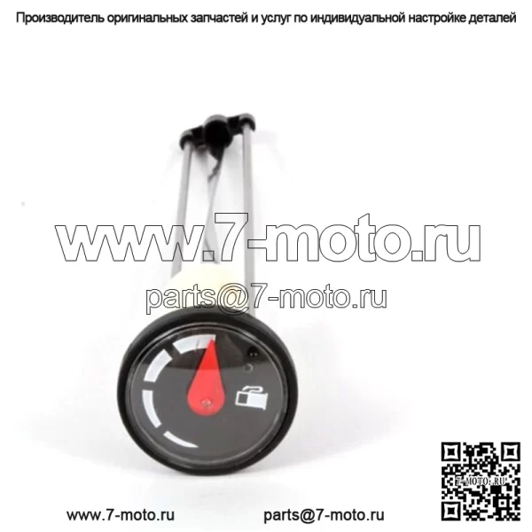 Датчик уровня топлива газонокосилки OEM Датчик уровня топлива 5023197SM
