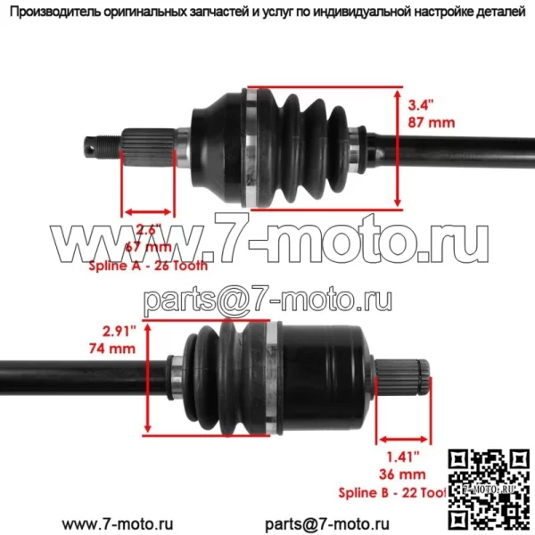 Передний левый или правый вал ШРУС для Polaris RZR XP Turbo 2016 2017-2021 - Image 3