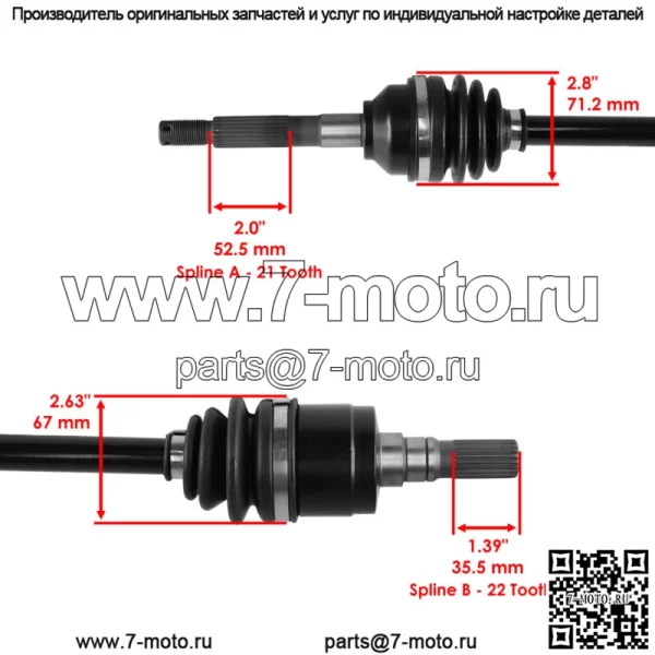 Передний левый правый ШРУС для Kubota RTV1140 Cpx 4X4 2009-2016 гг. - Image 3