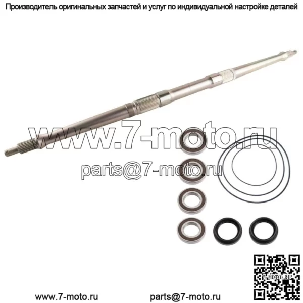 Комплект задней оси и опорных подшипников Yamaha Raptor 700 2006-2020 гг.