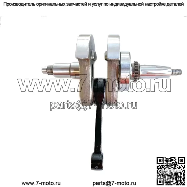 Коленчатый вал в сборе подходит для Yamaha Raptor 660 YFM660 (2001-2005 гг.) - Image 3
