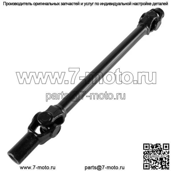 Стойка приводного вала переднего карданного вала для Polaris RZR 1000 2016 2017-2021 1333215 (Для: Polaris)