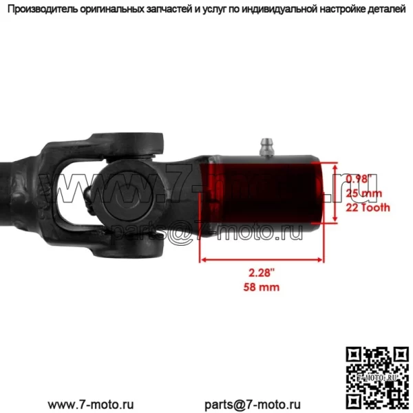 Задний кардан для POLARIS RZR XP 4 1000/PS 2014 (Для: Polaris) - Image 3