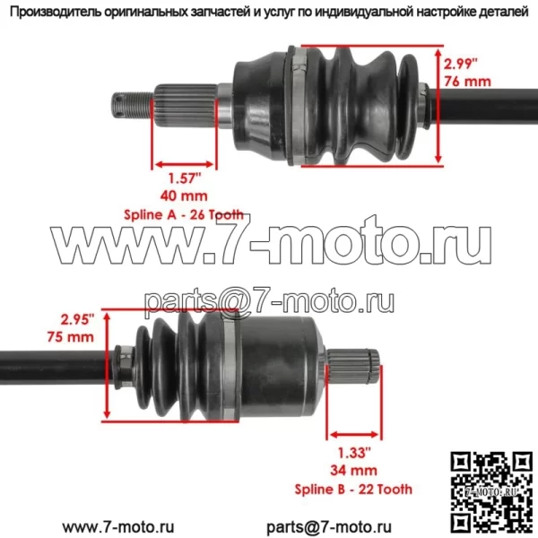 Мосты CV для Polaris General 1000 EPS 2016-2018 спереди и сзади (для: Polaris) - Image 3