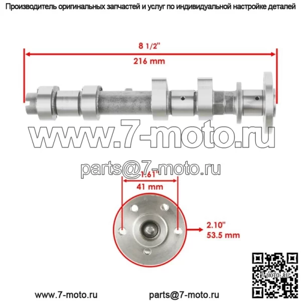 Впускной и выпускной распредвал со звездочкой цепи ГРМ для Polaris RZR XP 1000 2015-21 (для: Polaris) - Image 3