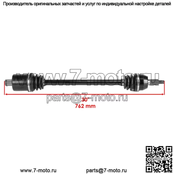 Задний правый полный мост ШРУС для Polaris RZR XP 1000 2014 2015 2016 2017 (Для: Polaris) - Image 2