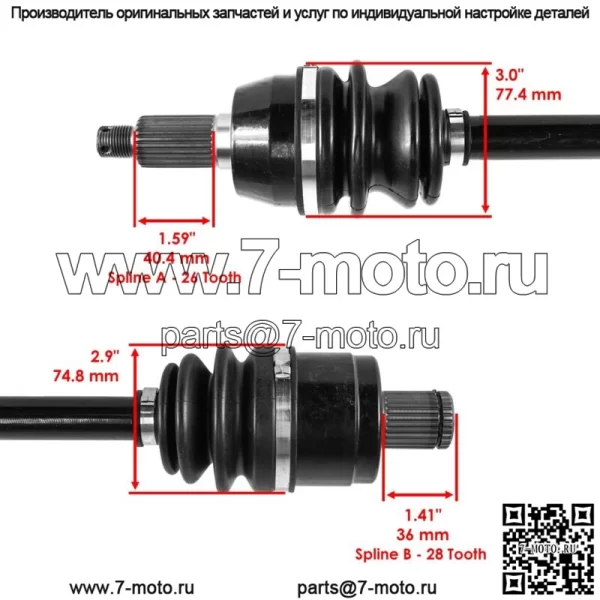 Задние правый и левый ШРУС для Polaris Scrambler XP 1000 2014-2020 (Для: Polaris) - Image 3