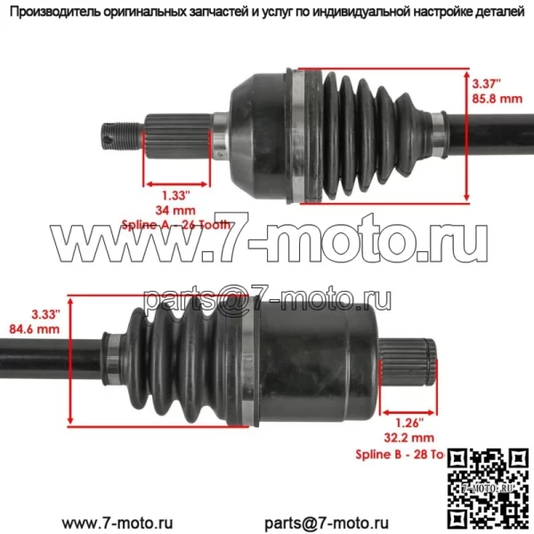 Задние оси CV для Polaris General 1000 EPS 2016-2018, левый или правый (для: Polaris) - Image 3