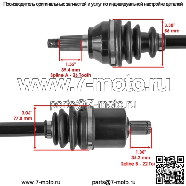 Передний левый/правый ШРУС для Polaris Sportsman Touring 1000 2016-2017 (Для: Polaris) - Image 3