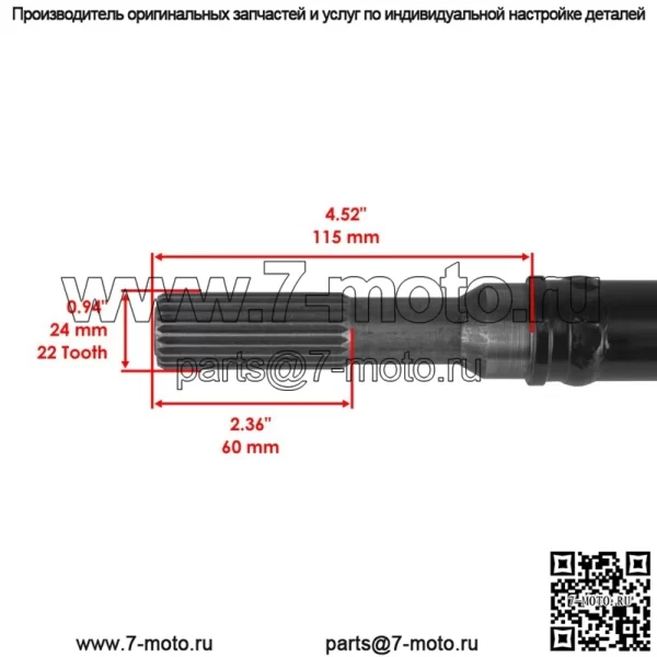 Задний кардан с подшипником для POLARIS RZR XP 1000 2015-2018 (Для: Polaris) - Image 2