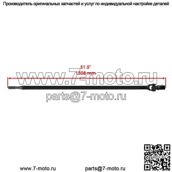 Задний кардан с подшипником для POLARIS RZR XP 1000 2015-2018 (Для: Polaris) - Image 4