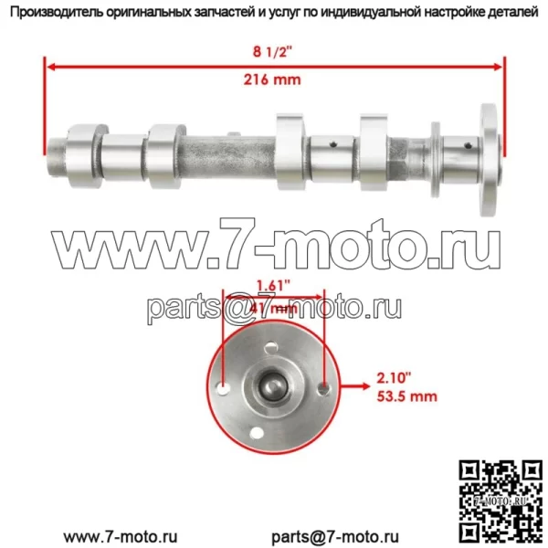 Впускной и выпускной распредвал со звездочкой цепи ГРМ для Polaris RZR XP 4 1000 15-21 (для: Polaris) - Image 2