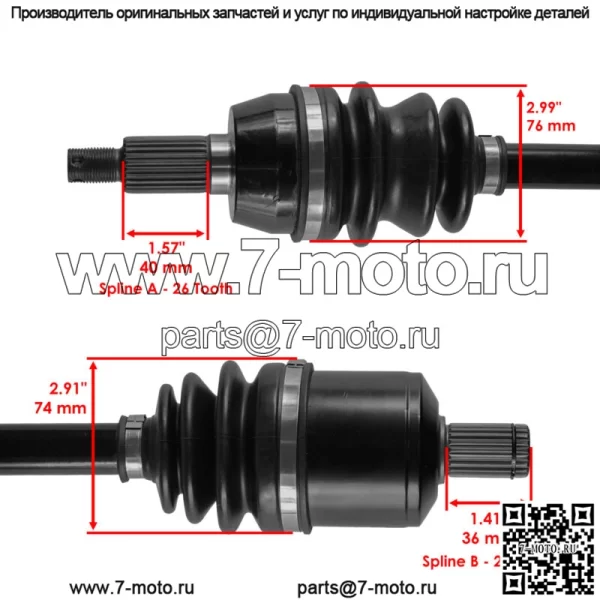 Передняя задняя левая правая ось для Polaris Ranger 1000/Crew 1000 Dsl/XP 1000 (для: Polaris) - Image 3