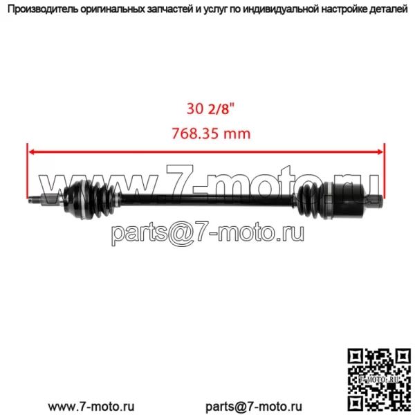 Передний ШРУС для Polaris RZR XP 1000 2017–2022 левый и правый / 1334492 (Для: Polaris) - Image 2