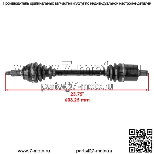 Передний и задний ШРУС для Polaris Sportsman XP 1000 2016-2017 (Для: Polaris) - Image 2