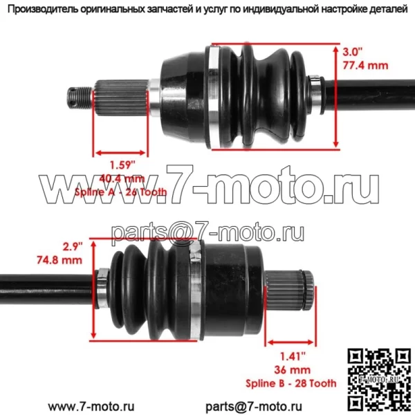 Передний и задний ШРУС для Polaris Sportsman XP 1000 2016-2017 (Для: Polaris) - Image 5
