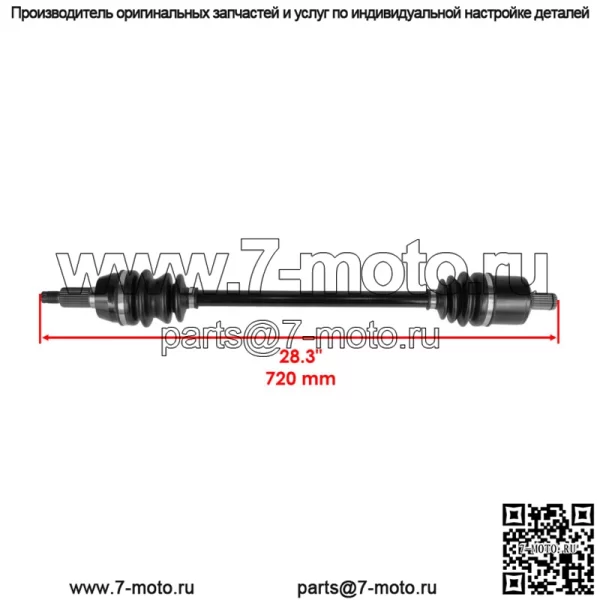 Передний левый ШРУС для Polaris Ranger Diesel/Crew Diesel 1000 2015-2018 (Для: Polaris) - Image 2