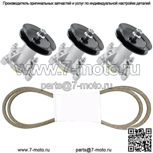 Комплект для восстановления деки Husqvarna Craftsman 54 дюйма GTH2654T LGT24K54 YTH2454, 3 шпинделя 187292 192870 532187292, 3 шкива 129861 153535 173436 532173436, 1 ремень 196103 5 3219610 532196103 587686701