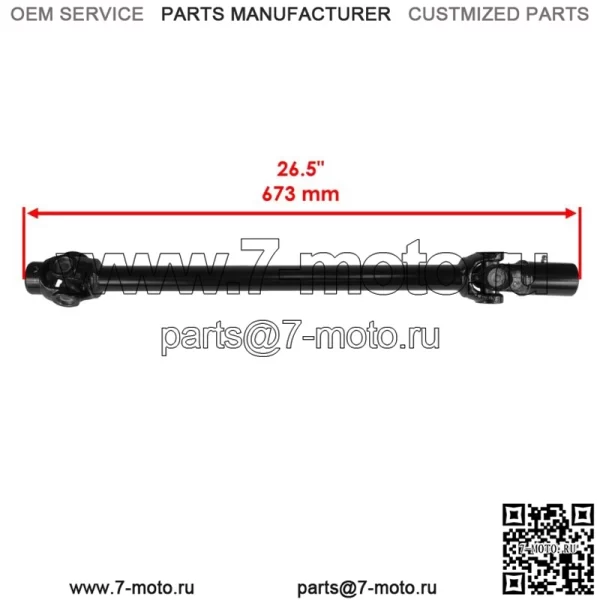 Передний карданный вал в сборе для Polaris Sportsman 400 HO 4x4 2011-2022 (Для: Polaris Sportsman 800) - Image 3