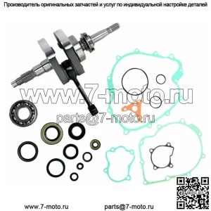 Комплект для восстановления нижней части коленчатого вала Yamaha 660 Rhino 04-07 Grizzly 02-08 (подходит для Yamaha Rhino 660)