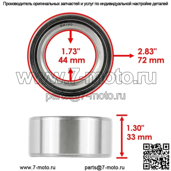 Шарикоподшипник переднего колеса для Polaris Scrambler XP 850 HO Eps Intl 2014 - Image 3