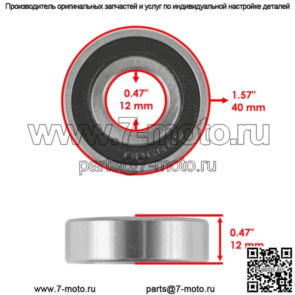 Шарикоподшипники переднего колеса для Suzuki V-Strom DL650 2004-2009 2011-2012 - Image 2