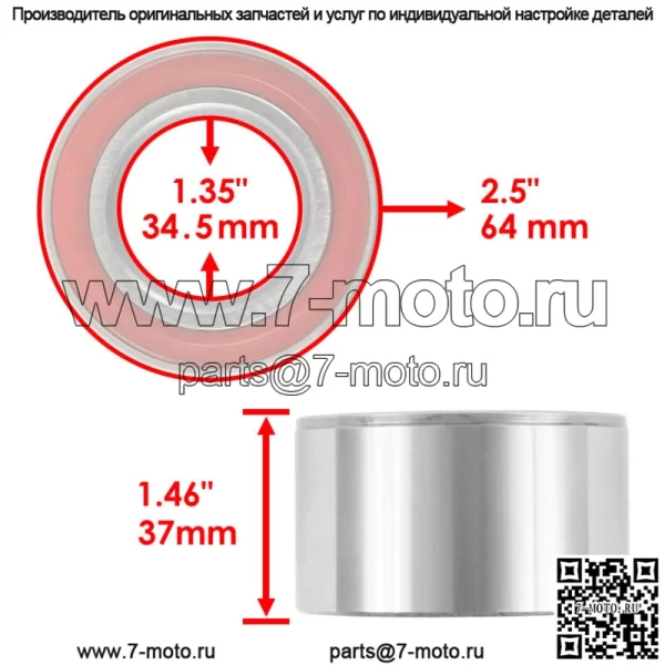 Шарикоподшипник передней стойки для Polaris Trail Blazer 330 2010 2011 2012 2013 - Image 3