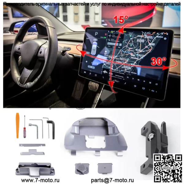 Подходит для модели Tesla/3, регулятор угла наклона центрального экрана управления, артефакт, модифицированный кронштейн поворота экрана. - Image 2