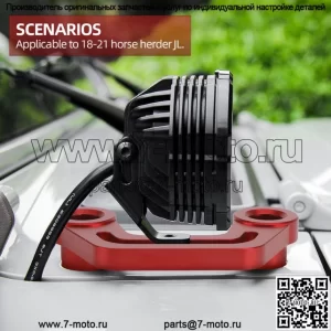 Подходит для Jeep Wrangler 18-23 Jeep Wrangler JL/JLU модифицированный кронштейн прожектора