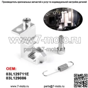 Детали кронштейна для ремонта впускного коллектора автомобиля P2015, подходящие для Volkswagen Audi Skoda 03L129711E