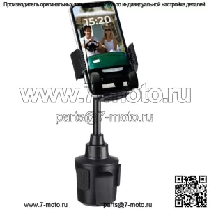 Держатель для подставки на 360°. Подставка для подстаканника. Крепление для мобильного телефона. Гольф-кар Yamaha.