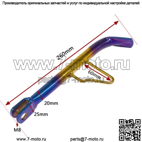 Универсальная мотоциклетная алюминиевая боковая подставка для ног, регулируемая боковая подставка для стержня для электрического велосипеда Dit Pit Bike LC135 Y15ZR - Image 4