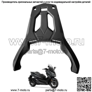 ЗАДНЯЯ ОПОРА ДЛЯ БАГАЖА, ЧЕРНАЯ ДЛЯ HONDA FORZA350 CSS350 ADV350