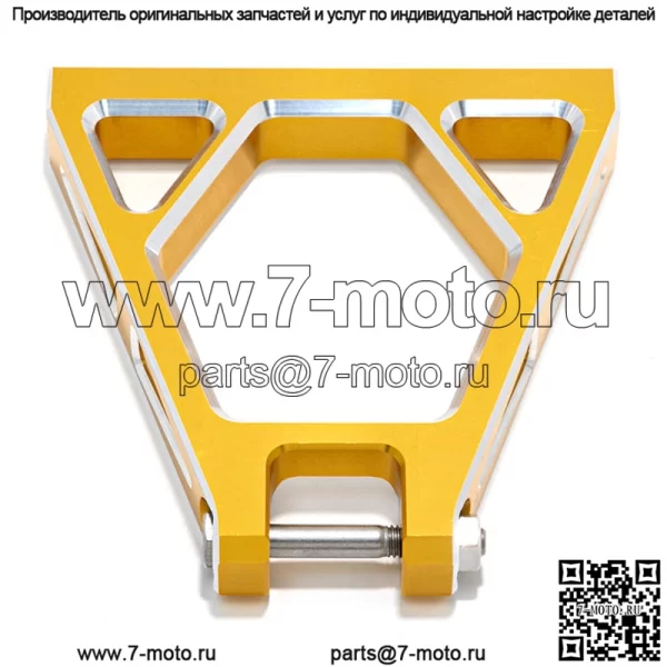 Усиленный алюминием треугольник прогрессии для Sur-Ron Light Bee X Segway X160 и X260 - Image 4